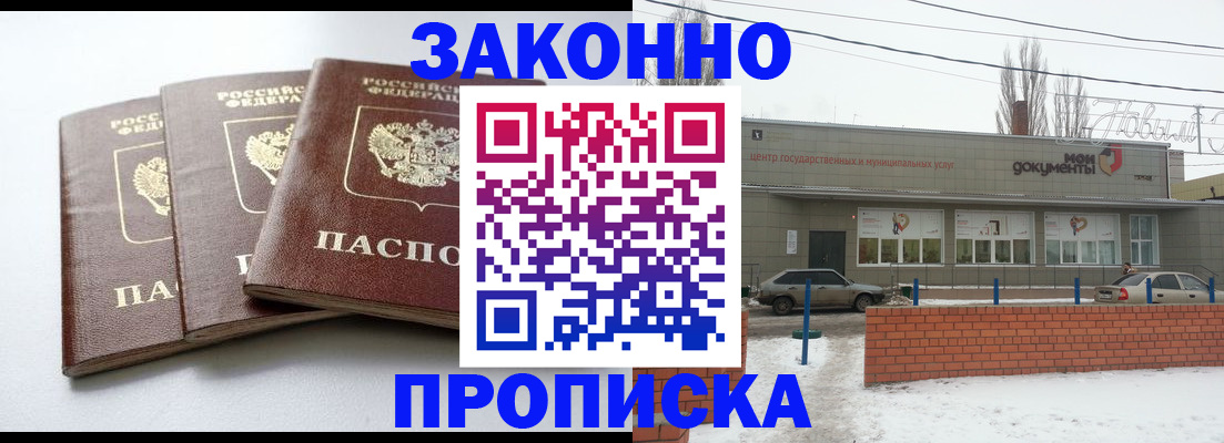 прописка ребенка в Кирсе