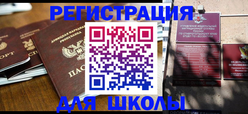 регистрация для дет. сада в Кирсе