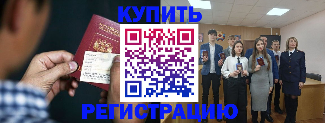 прописка ребенка в Кирсе